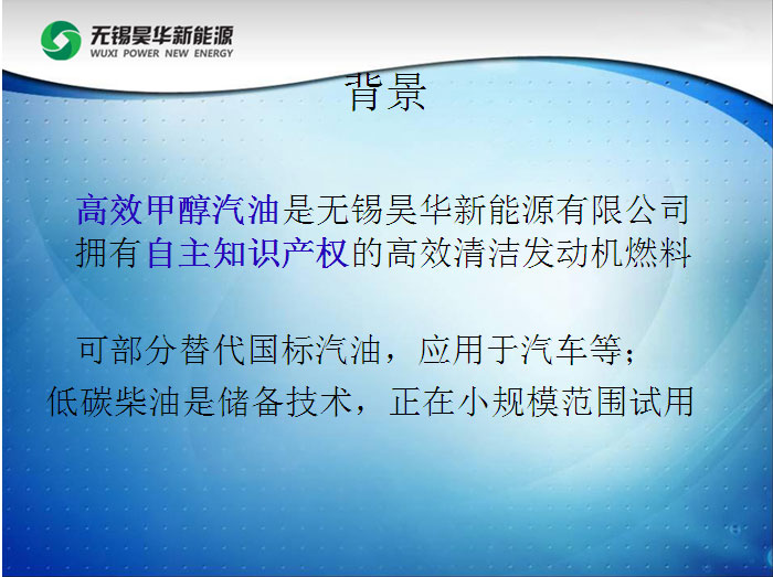 甲醇汽油