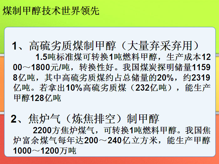 甲醇汽油