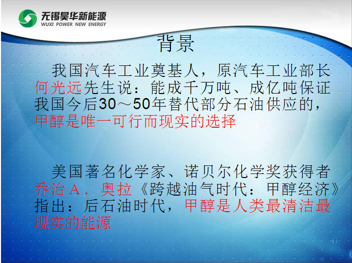 甲醇汽油