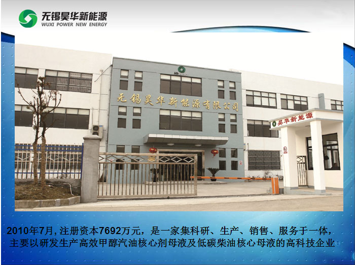 甲醇汽油