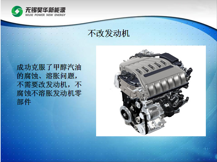 甲醇汽油
