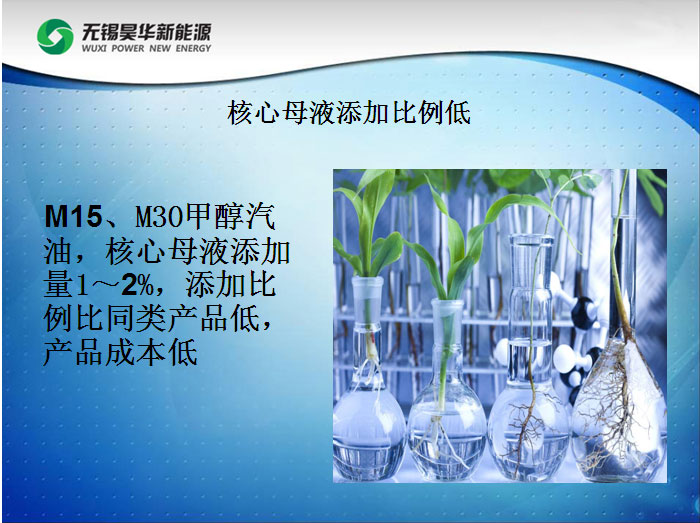 甲醇汽油