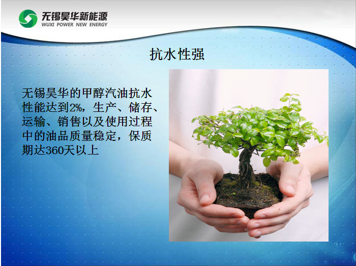 甲醇汽油