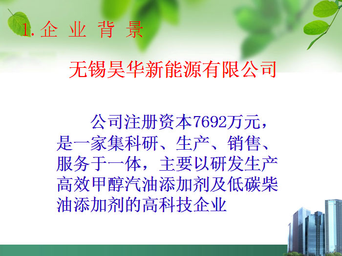 甲醇汽油