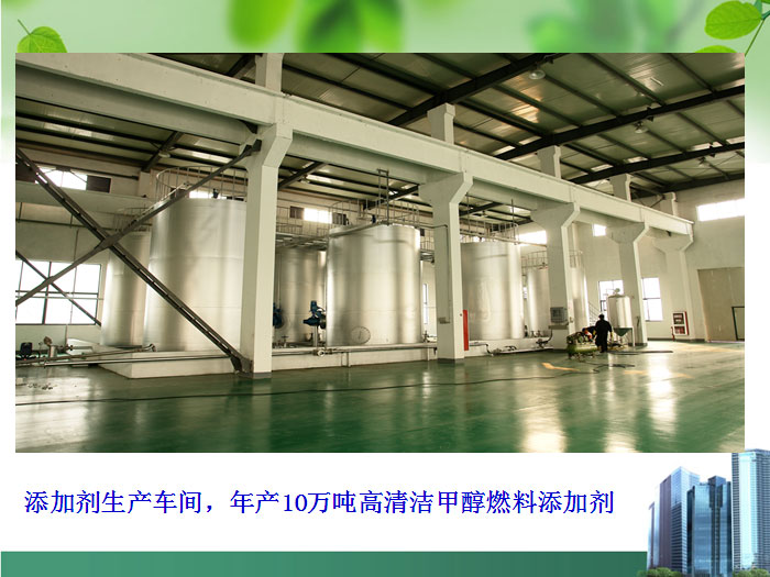 甲醇汽油