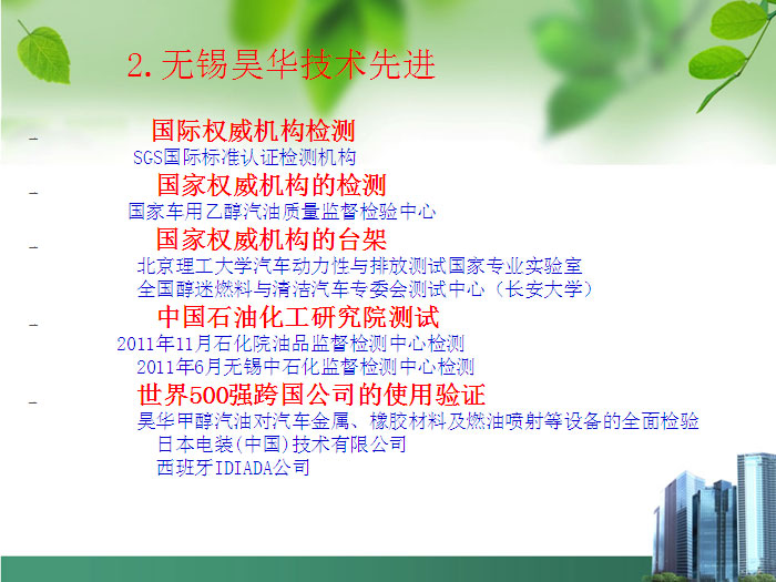甲醇汽油