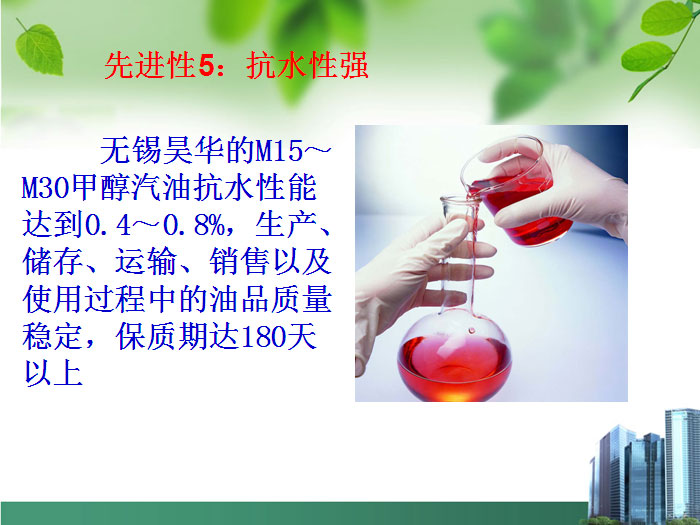 甲醇汽油