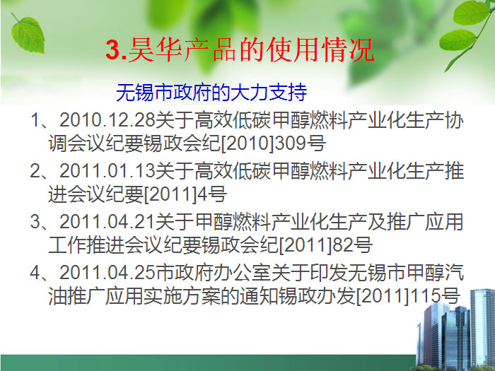 甲醇汽油