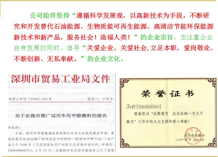 开创替代能源新局面