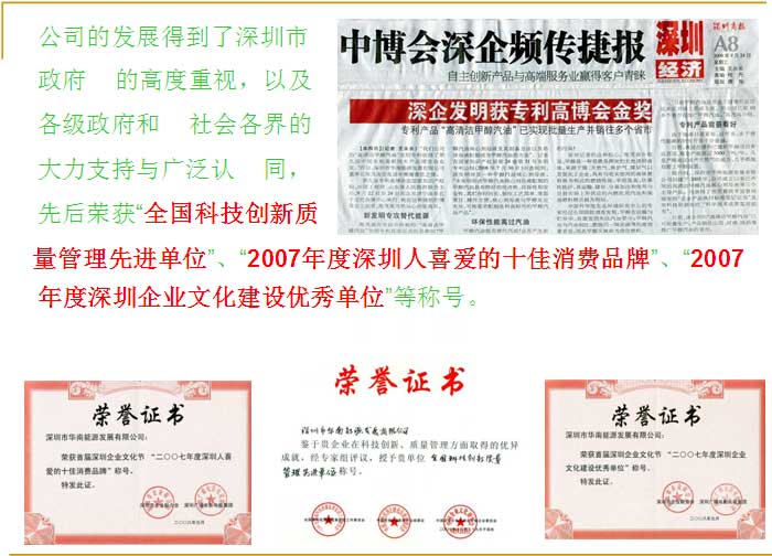 开创替代能源新局面