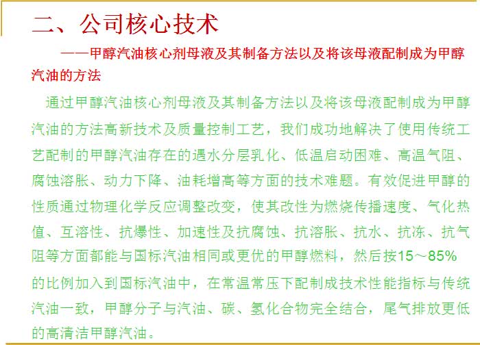开创替代能源新局面