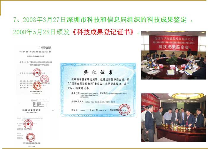开创替代能源新局面
