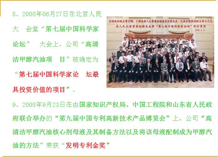 开创替代能源新局面