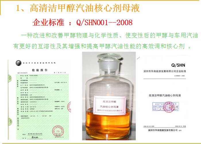 开创替代能源新局面