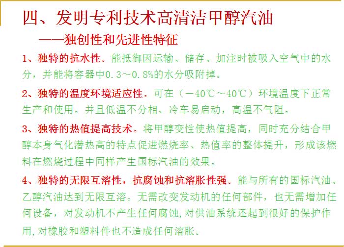 开创替代能源新局面