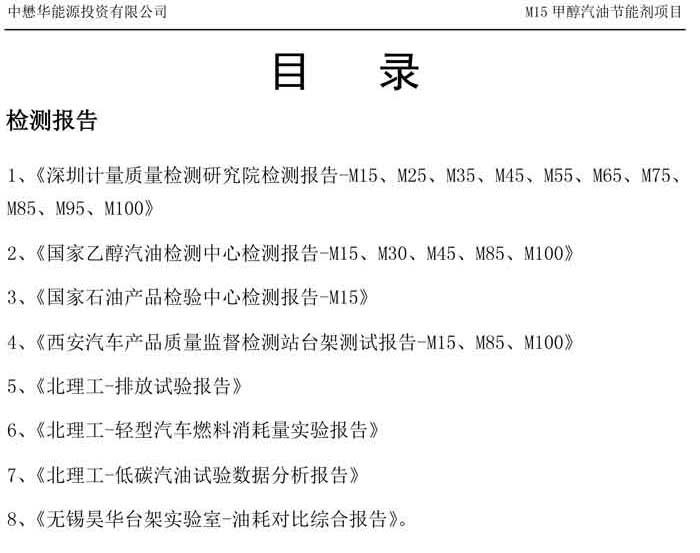 甲醇汽油质量检测