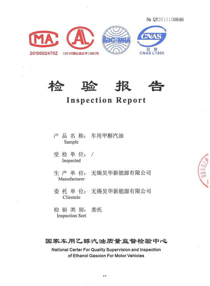 甲醇汽油质量检测