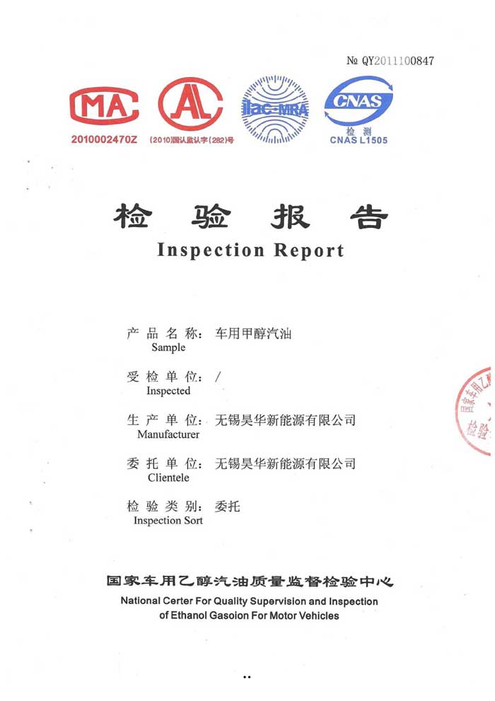 甲醇汽油质量检测