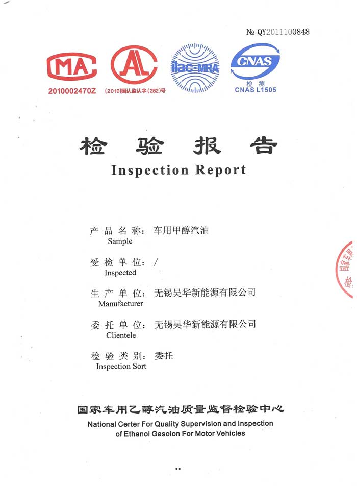甲醇汽油质量检测