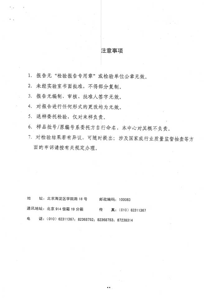 甲醇汽油质量检测