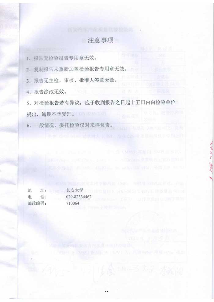 甲醇汽油质量检测