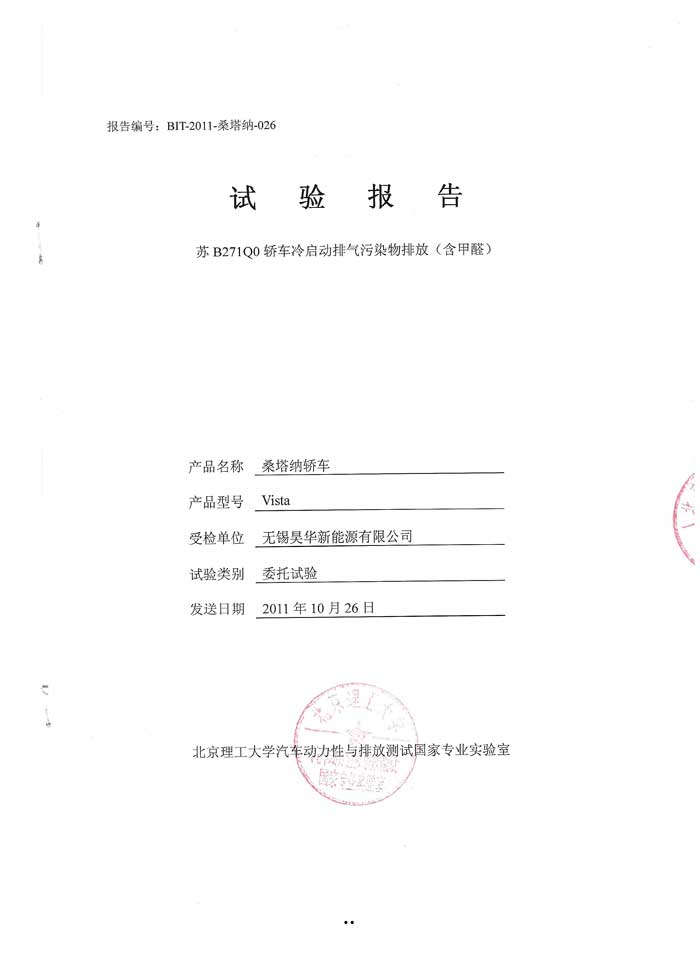 甲醇汽油质量检测