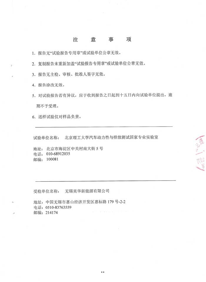 甲醇汽油质量检测