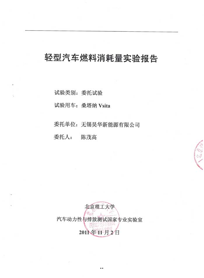 甲醇汽油质量检测