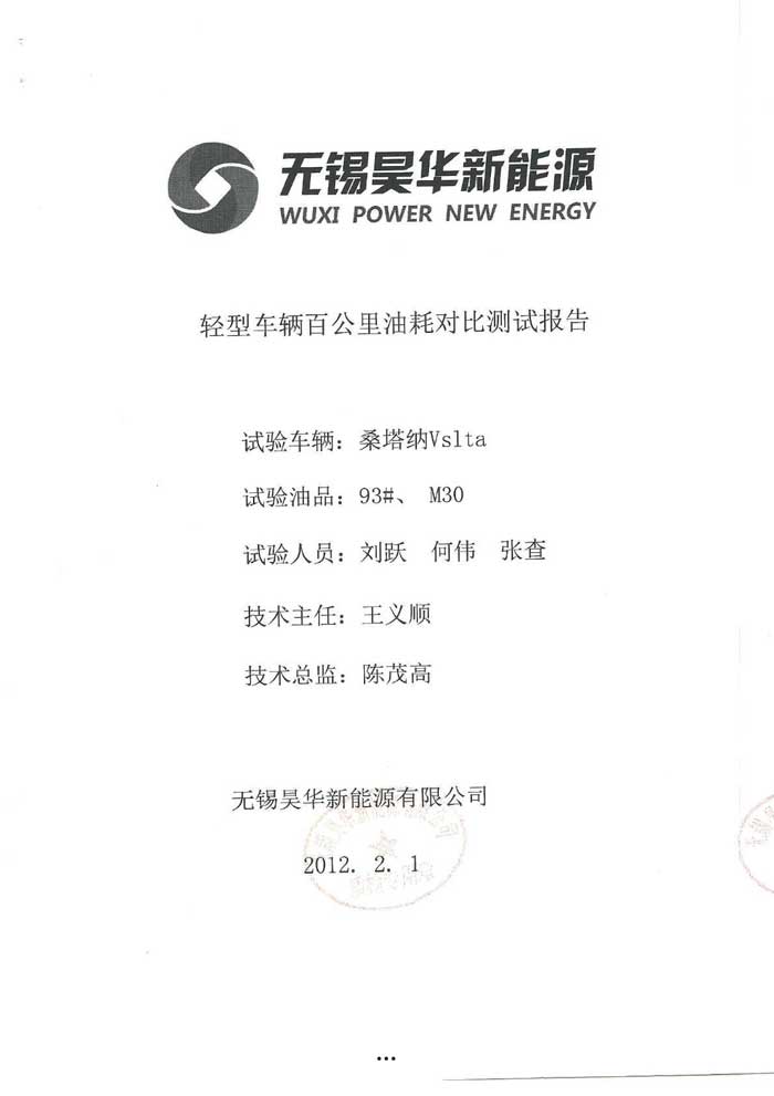 甲醇汽油质量检测