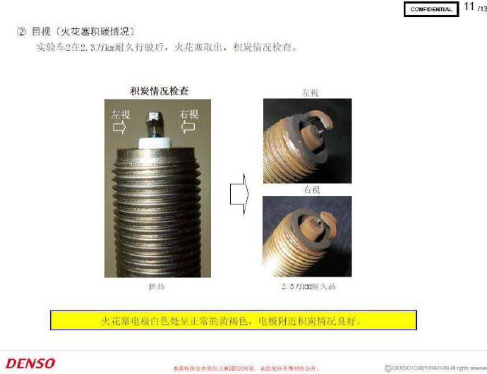 甲醇汽油日本专家技术论证会