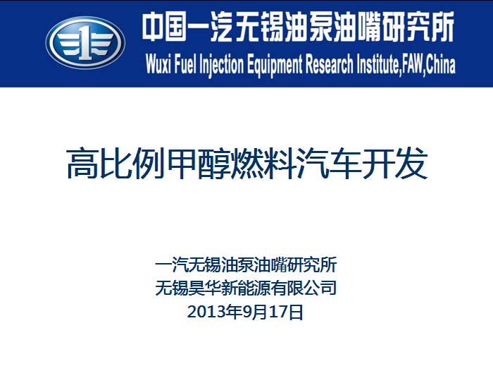 甲醇汽油