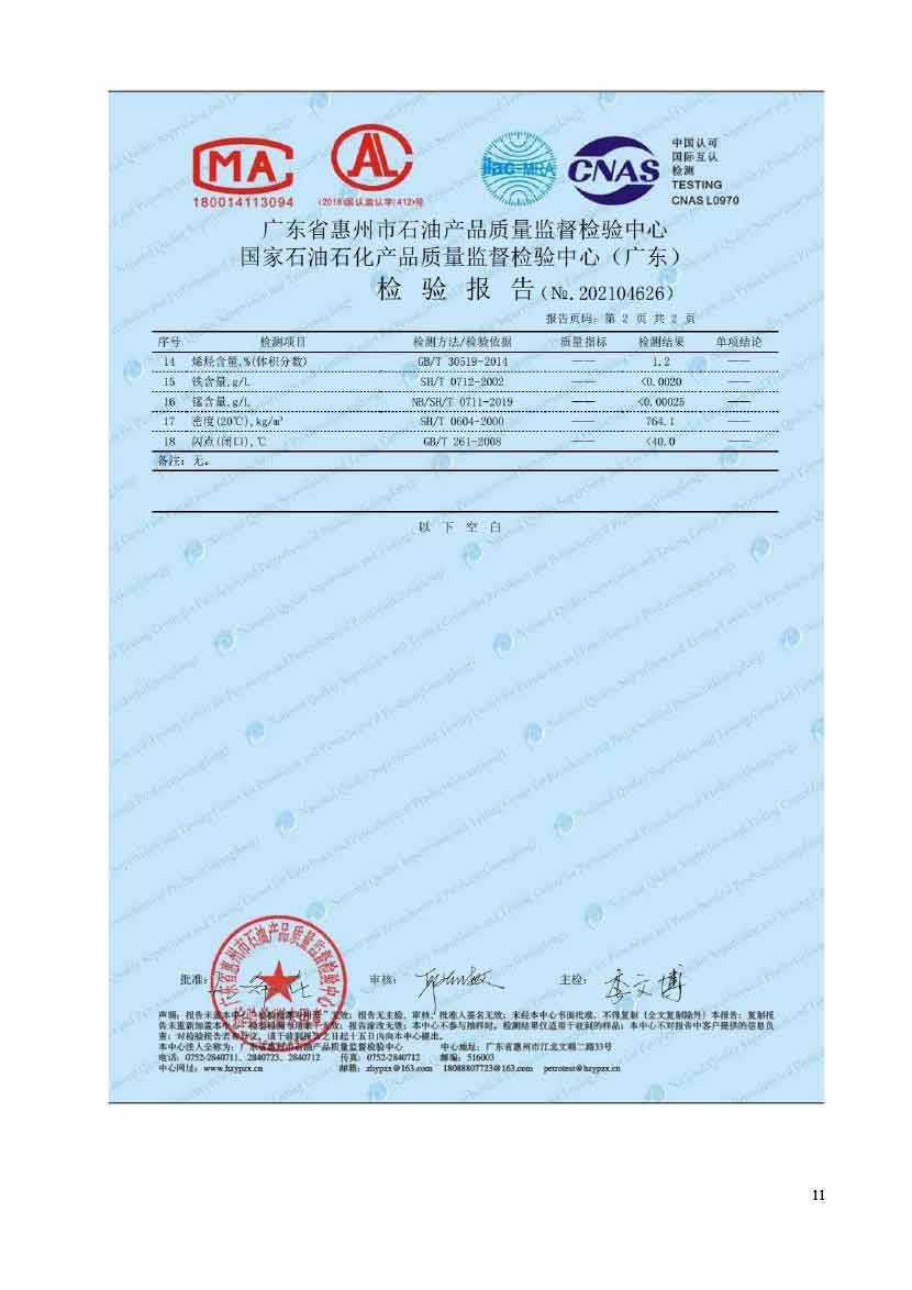 点燃式发动机用改性甲醇燃料