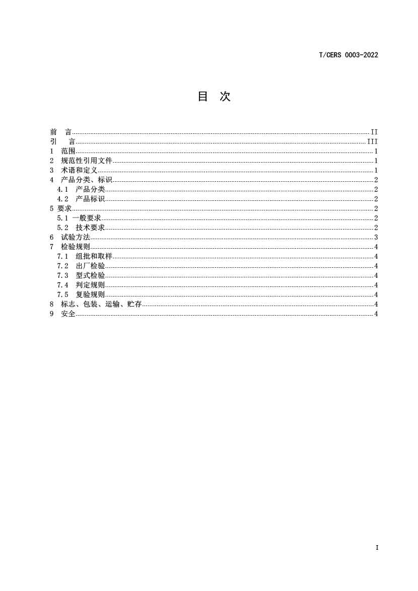 点燃式发动机用改性甲醇燃料