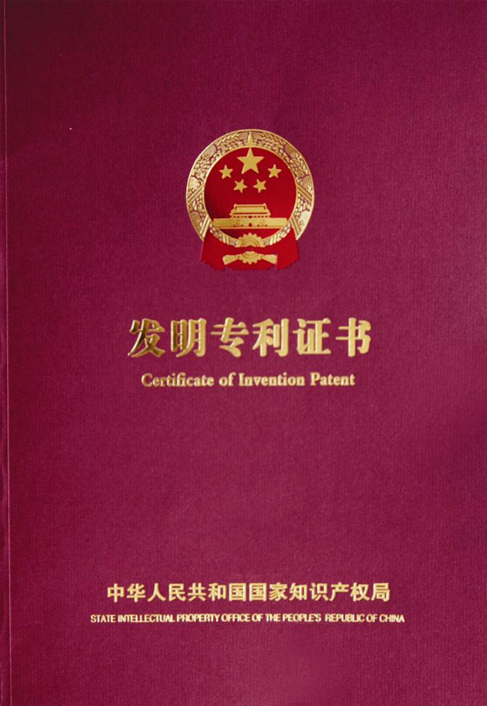 甲醇燃料专利证书